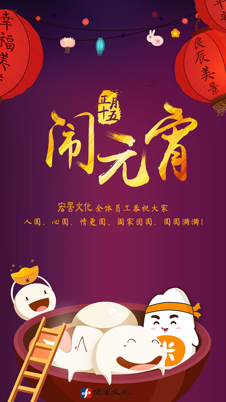 元宵.jpg